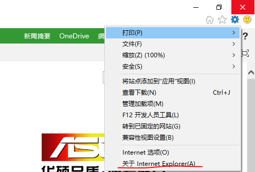 win10系统浏览器怎么看版本_360问答