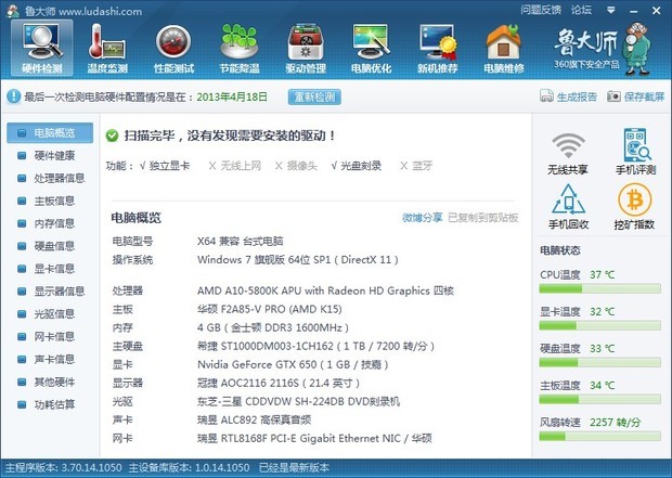 i5支持64位系统吗_酷睿i3支持64位系统吗_amd支持64位系统的