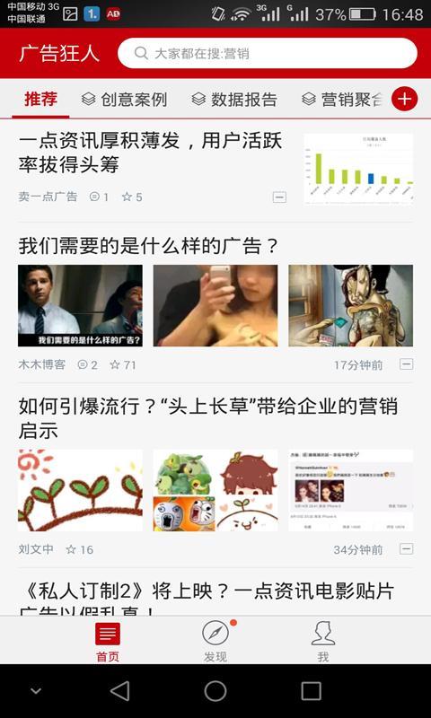 广告狂人截图2