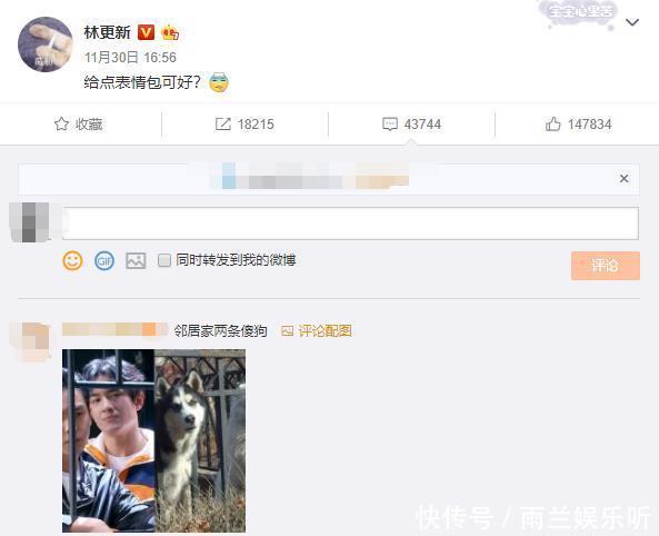 林更新在线讨表情,网友坐等收图,a表情啊表情包三个字的图片
