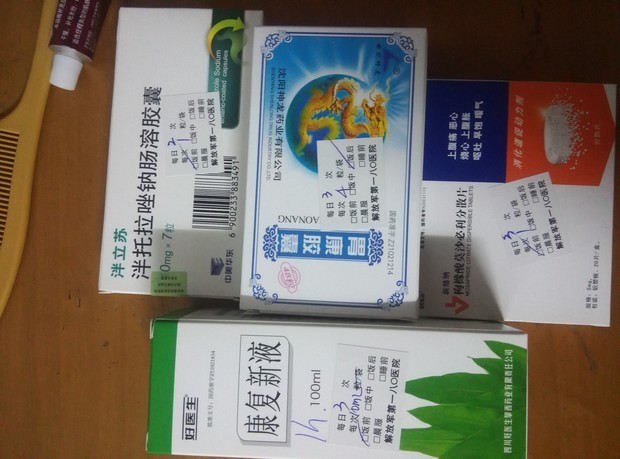 这图是医生给我开得药吃一个月的可还是不见好.