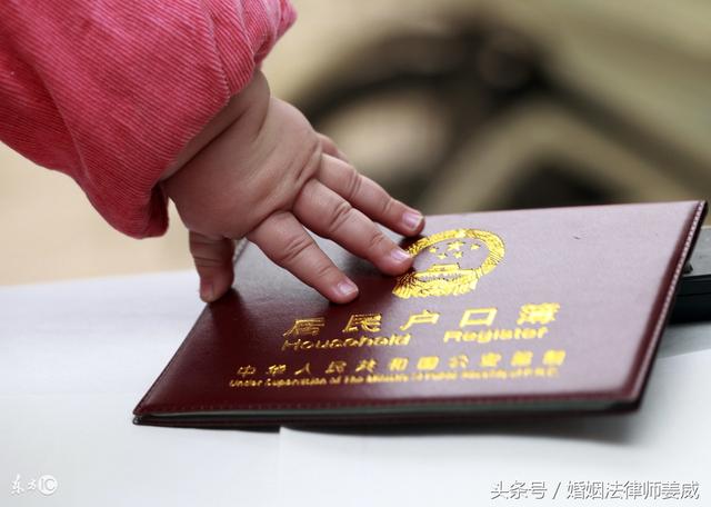 2018婚姻法新规:女方离婚户口怎样迁回原籍5