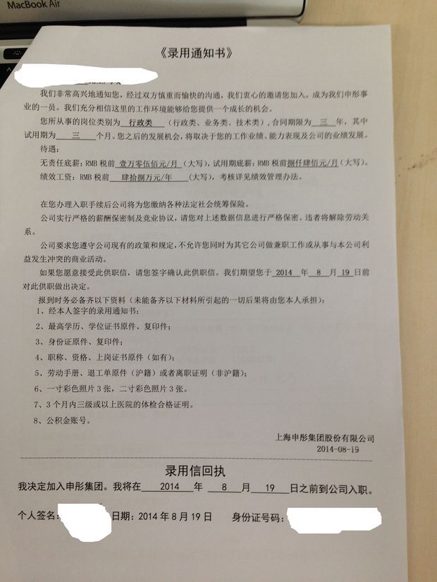 录用通知书上写试用期工资8400,合同上只写了基本工资4000,如何维权