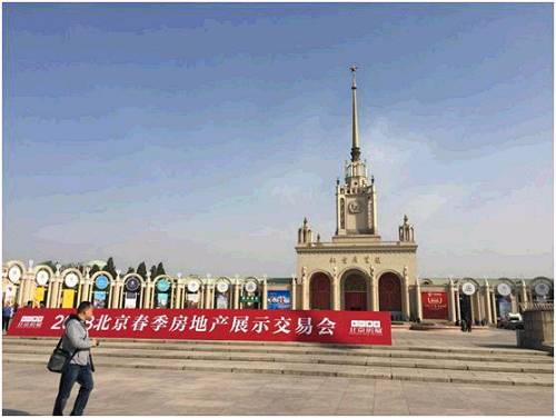 我去看北京房展啦!多个外地项目竞相抢客,有的地方购房政府给补