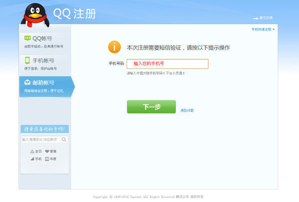别人的QQ邮箱可以登录上去我的登录不上去怎