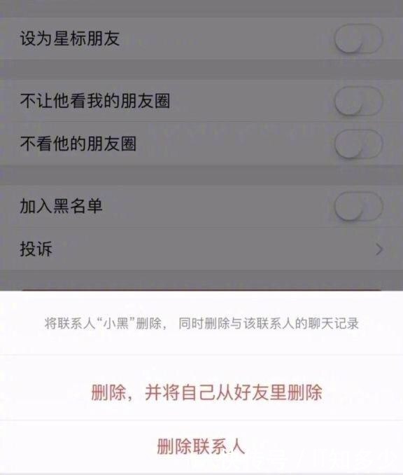 微信和QQ一样能双向删好友了?难道我是下了
