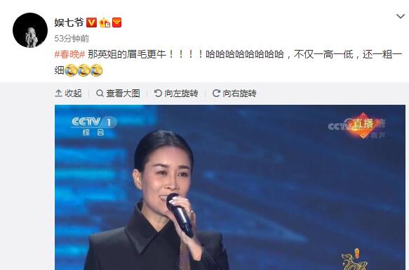 那英春晚被吐槽高低眉 那英下台后晒照\"澄清\"