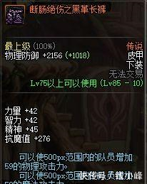 DNF524改版强力辅助装备推荐 都非常好用