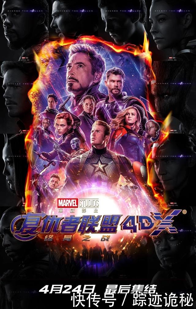 复联4今晚零点首映,票房已突破7亿,去看首映的