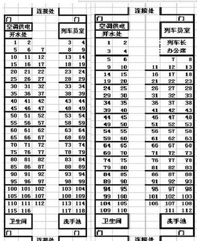 t122座位分布图02车厢045座位分布