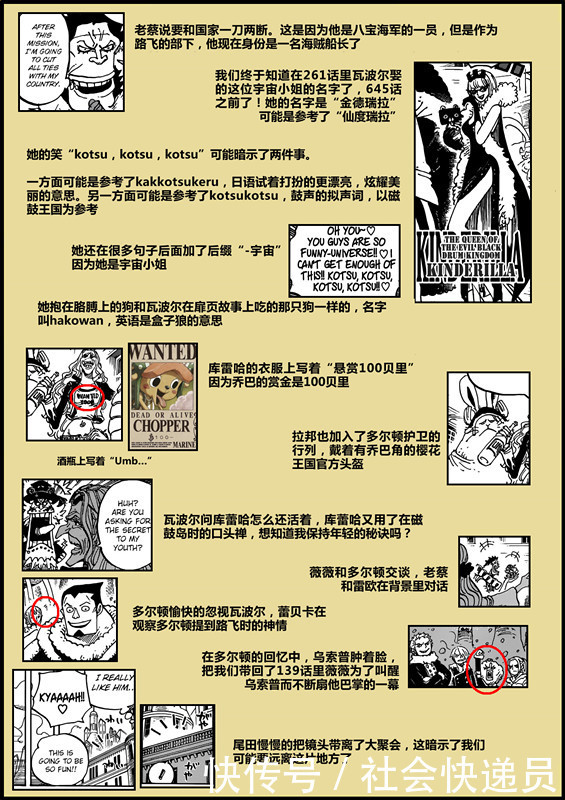 海贼王第906话,圣地玛丽乔亚,英文翻译版