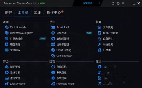 最好的电脑系统优化软件,win7加速开机方法