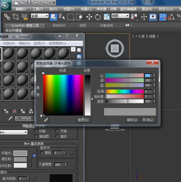 3dmax环境光参数(就是材质编辑器里面的环境