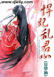 暴君擒爱:<em>小宫女</em>,别害羞-360<em>小说</em>