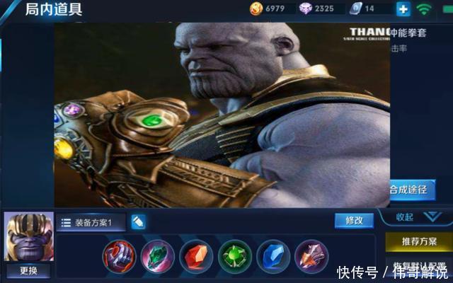 王者荣耀 复联3灭霸手套套装峡谷早就有好几套