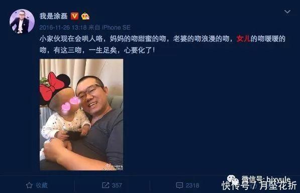 41岁主持人涂磊全家近照,神秘妻子竟比他小9岁