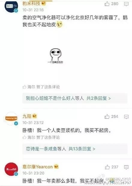 王健林说自己买不起房视频 王健林被海尔等各大品牌喷买不起房截图