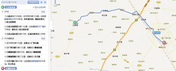 您好,为您查询到:在四川省,以彭州市红岩镇政府为起点,以什邡市回澜镇