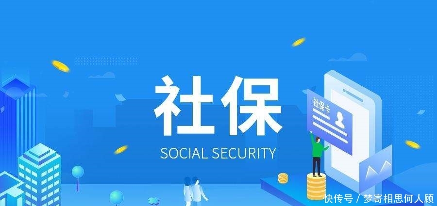 年过四十没有工作,应该怎样购买社保,方法在这