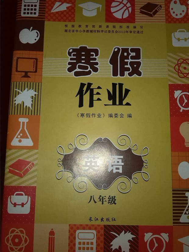 {七上英语长江寒假作业答案}.