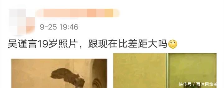 吴谨言19岁照片曝光, 真是从小美到大, 打破整