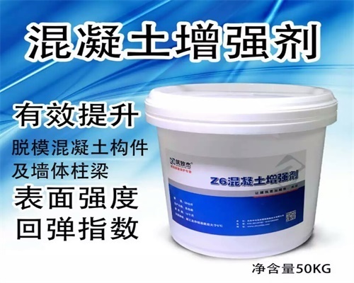 北京混凝土增强剂厂家电话(北京混凝土增强剂厂家电话信息) 钢结构有限元分析设计 第1张 北京混凝土增强剂厂家电话(北京混凝土增强剂厂家电话信息) 钢结构有限元分析设计 第1张