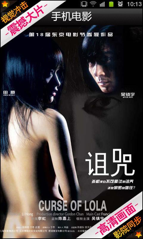 手机电影_360手机助手
