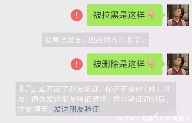 微信拉黑与删除的区别是什么再也不担心傻傻分
