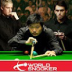 世界斯诺克锦标赛 World Snooker Championship