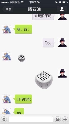 求图片里的骰子表情!