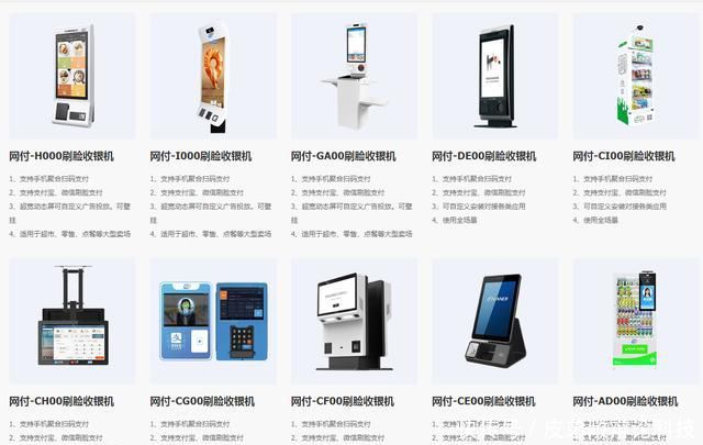 什么是移动支付