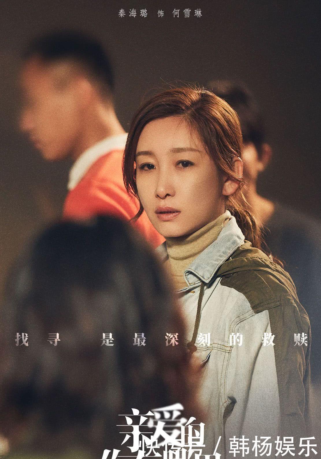 秦海璐新剧杀青,朱茵实力参演,还有废柴少女