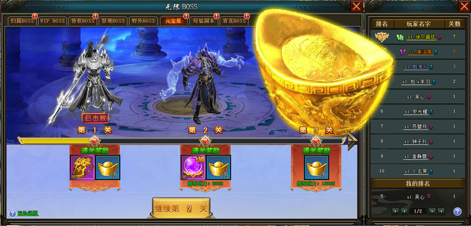 1912yx《仙境苍穹》无限BOSS玩法攻略 1912yx《仙境苍穹》无限BOSS玩法攻略