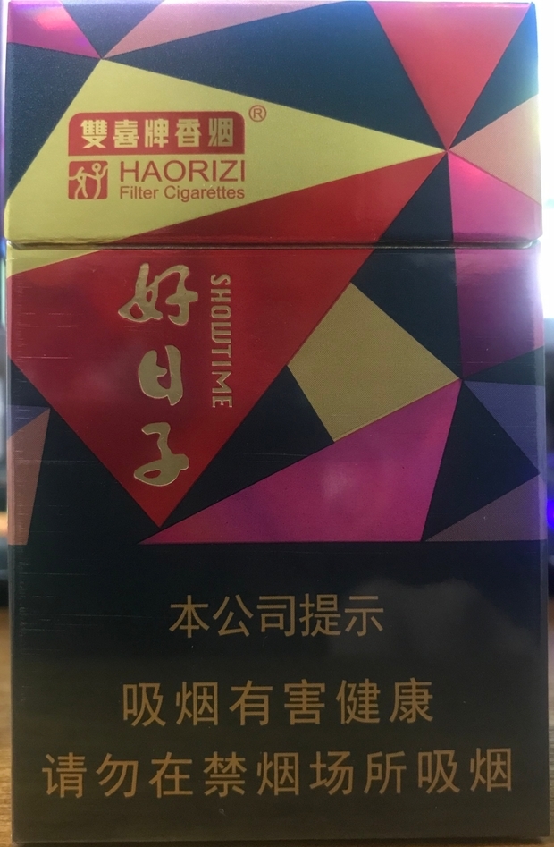 这种好日子香烟叫什么名字
