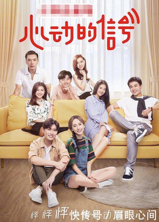 素人恋爱综艺扎堆来!《心动信号》!《恋梦空间