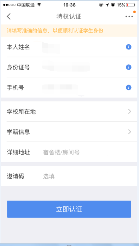 京东校园白条怎么申请激活_360问答