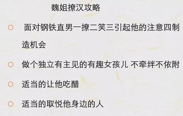 看《延禧攻略》跟着魏姐学撩汉，还怕来年七夕没伴侣？