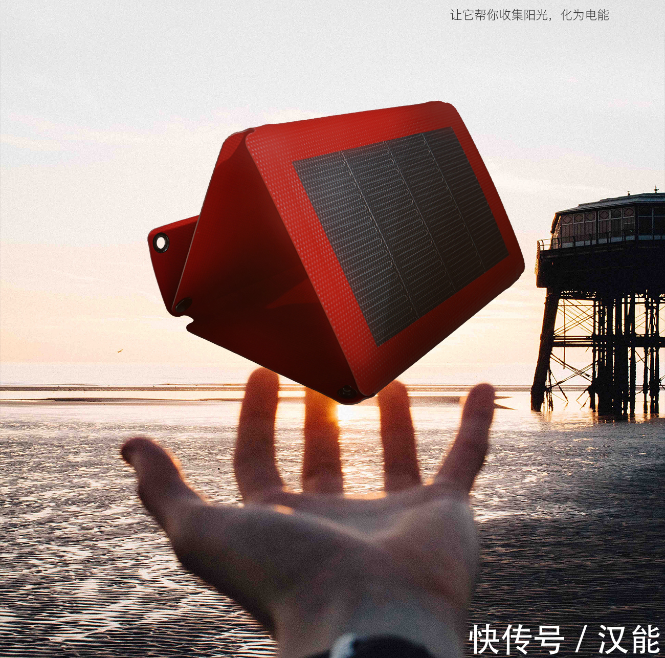 太阳能发电纸-阳光无限,电力不断