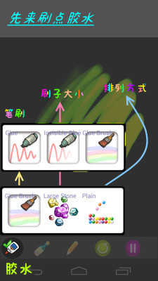 儿童沙画截图2