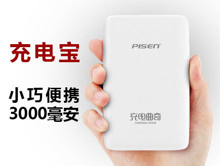品胜充电宝充电时间_品胜充电宝充电时间_品胜充电宝使用方法