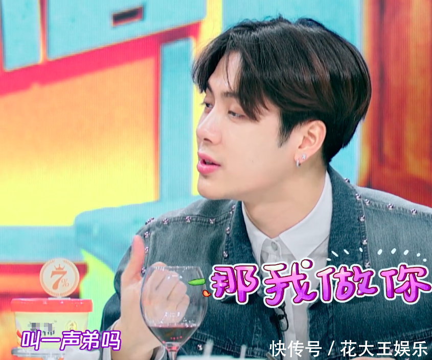 马天宇:你想叫我什么都行,何炅脱口而出两个字