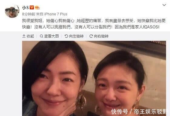 小s晒与大s聚餐合照,两姐妹同框比美胜负难辨