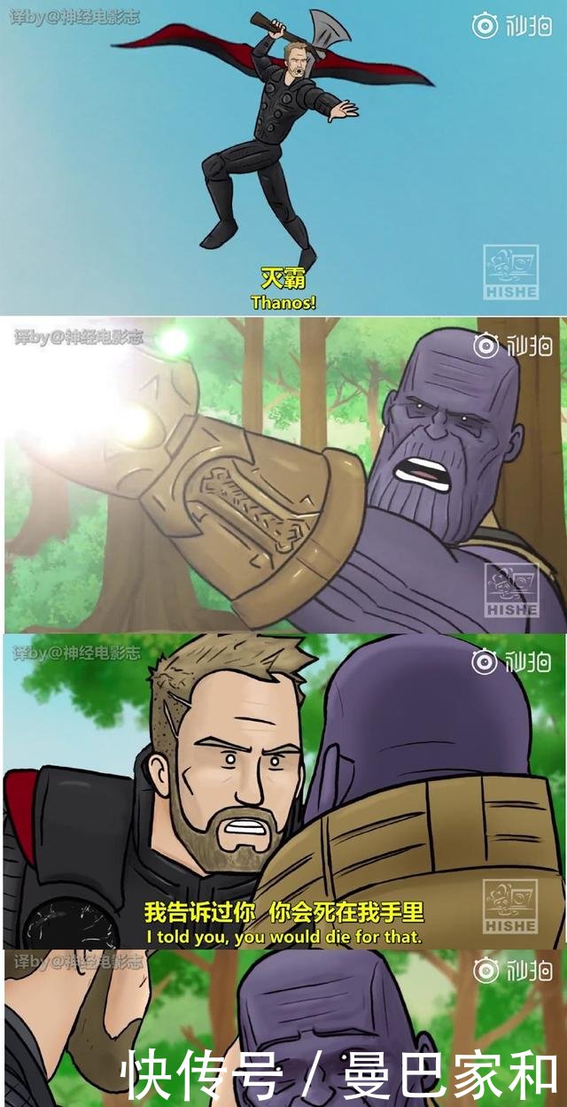 《复仇者联盟3无限战争》正确打开方式,洛基再