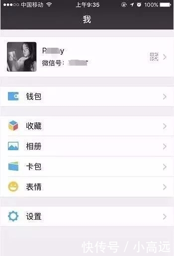 微信怎么退出登录