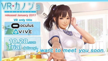 I社新作《VR女友》计划2017年初发售 配置要求公开