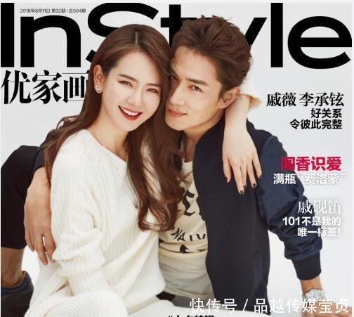 戚薇与老公李承铉合体登杂志封面秀恩爱 还自