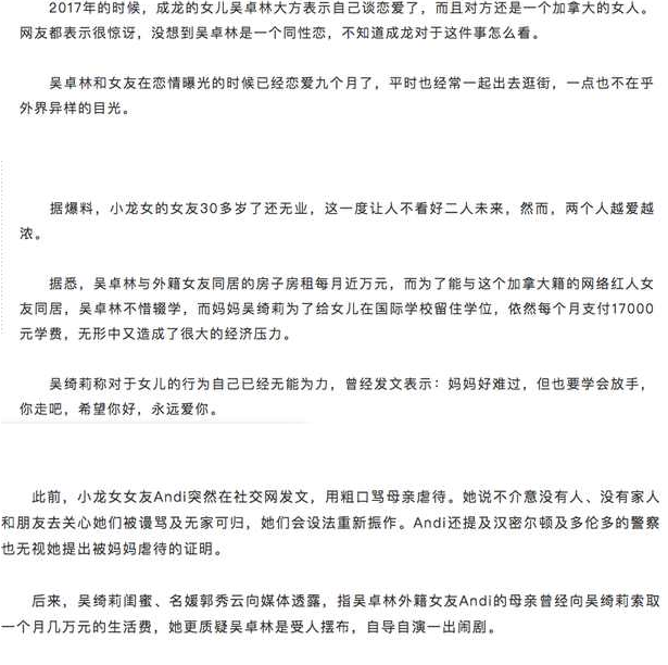 成龙私生女吴卓林宣布与31岁网红女友结婚,