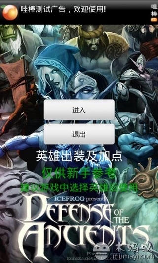 dota英雄攻略