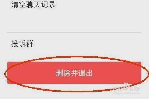 最新版微信怎样退群_360问答