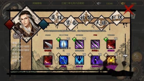 金庸群侠传武功排名_金庸群侠传x武功秘籍